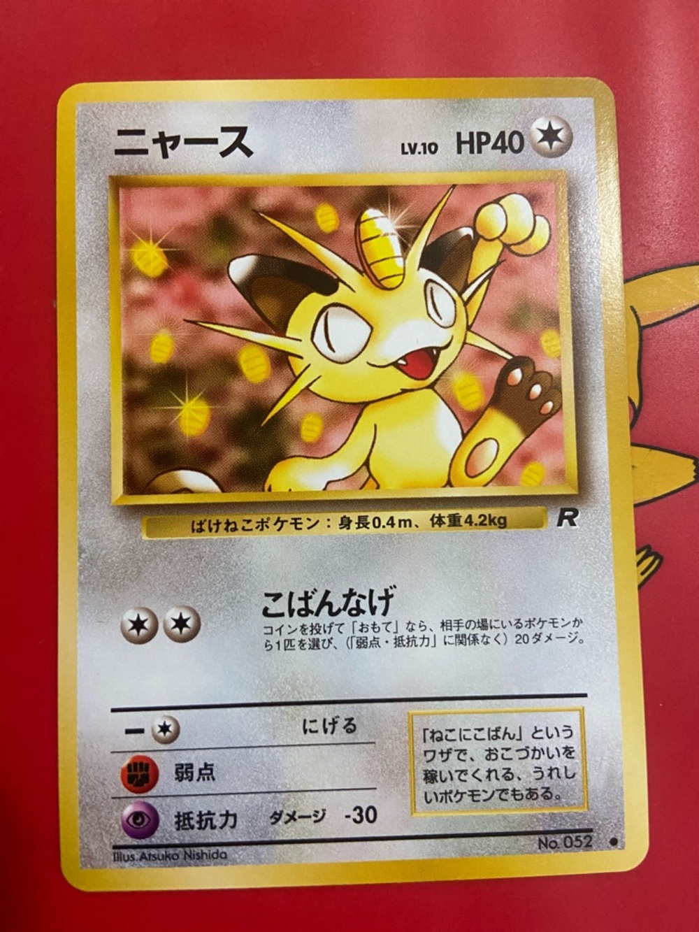 Meowth No.052 1997 Japanese Team Rocket Pokemon Card TCG Vintage Nintendo